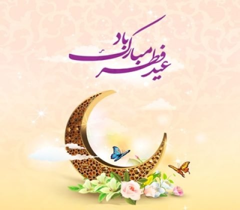 hama-eid-fitr